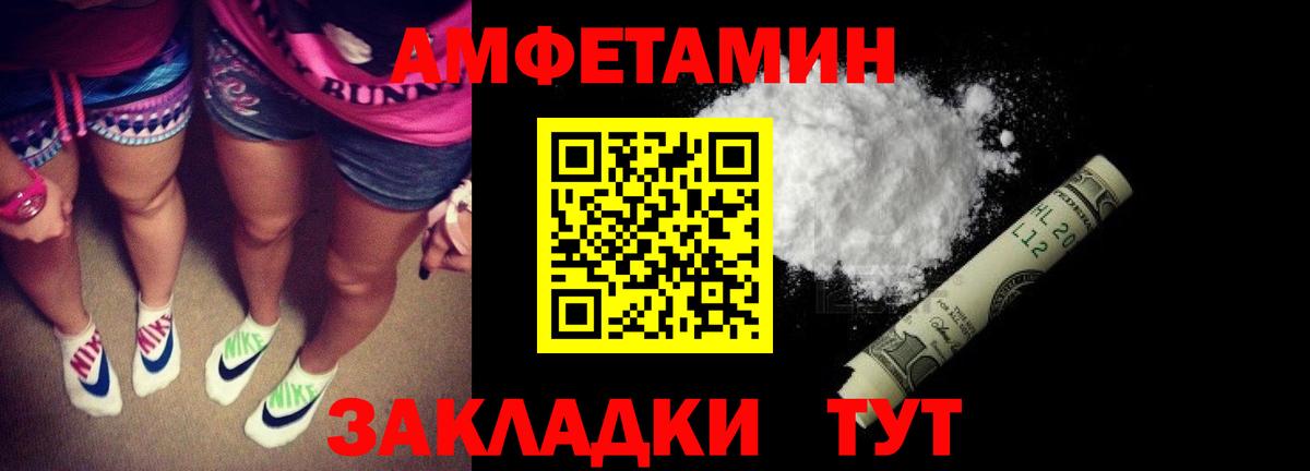 АМФЕТАМИН Premium Кемерово