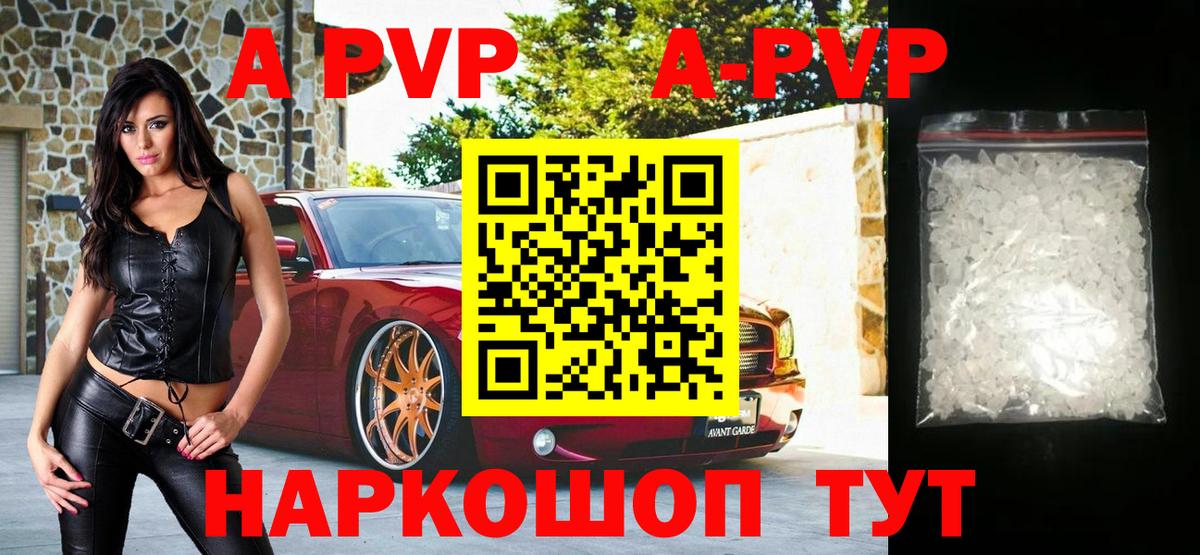 A PVP кристаллы  Вход с VPN  наркота  Кемерово  Альфа ПВП крисы CK 