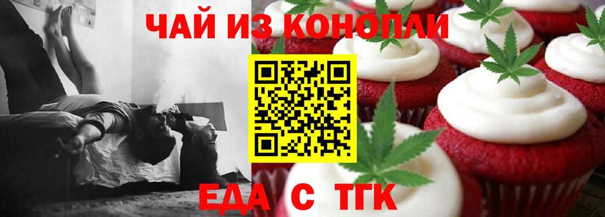 Cannafood конопля Кемерово