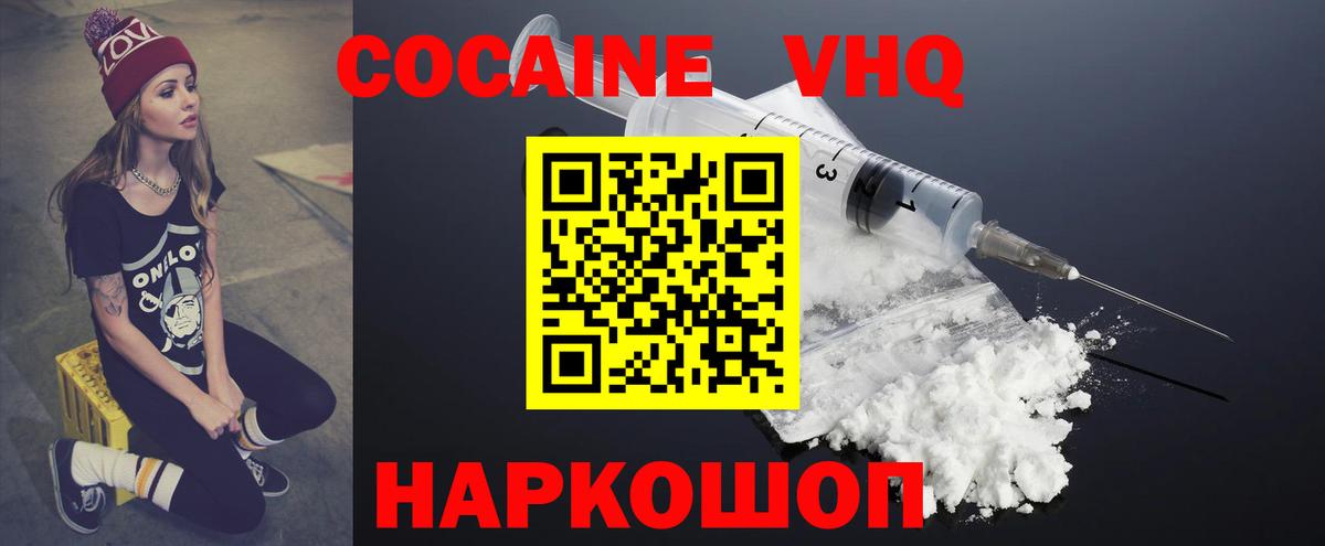 Кемерово  Кокаин 99%  COCAIN  Кокаин 97%  Вход с VPN 