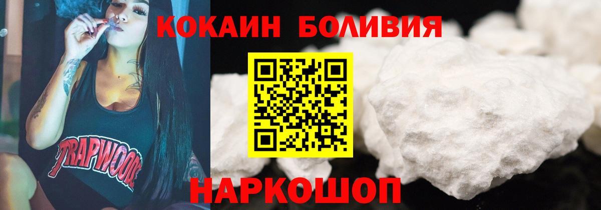 Кокаин Боливия Кемерово