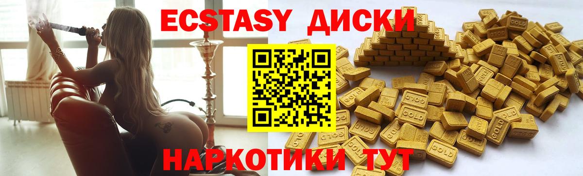 Ecstasy диски  Вход с VPN  мориарти как зайти  Ecstasy  Кемерово  Ecstasy ешки 