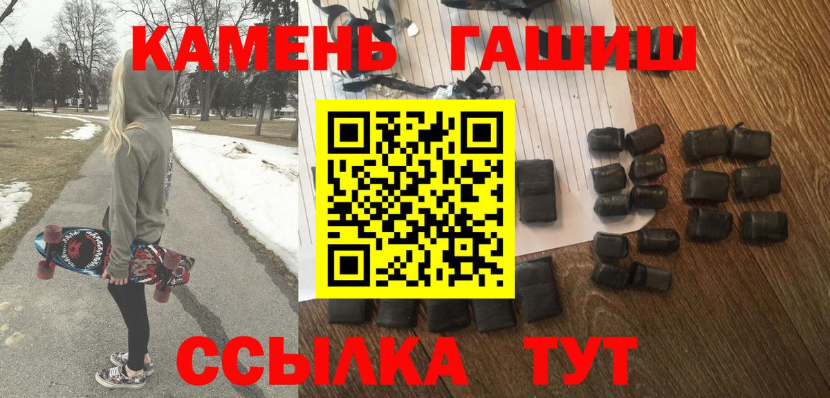 ГАШ индика сатива  ГАШИШ  Кемерово  ГАШ VHQ  Вход с VPN 