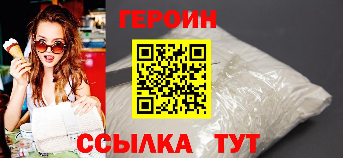 Героин афганец Кемерово