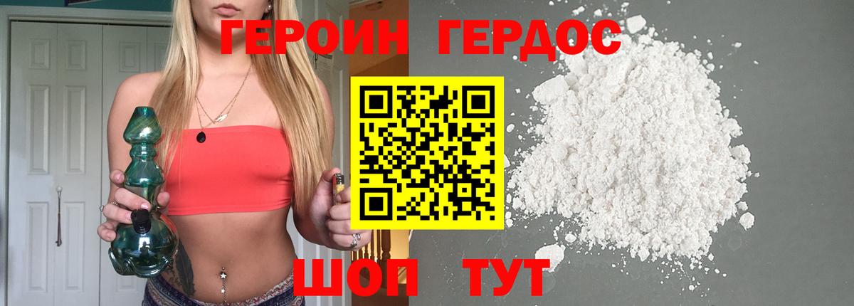 Кемерово  Героин  Вход с VPN  ГЕРОИН Heroin 