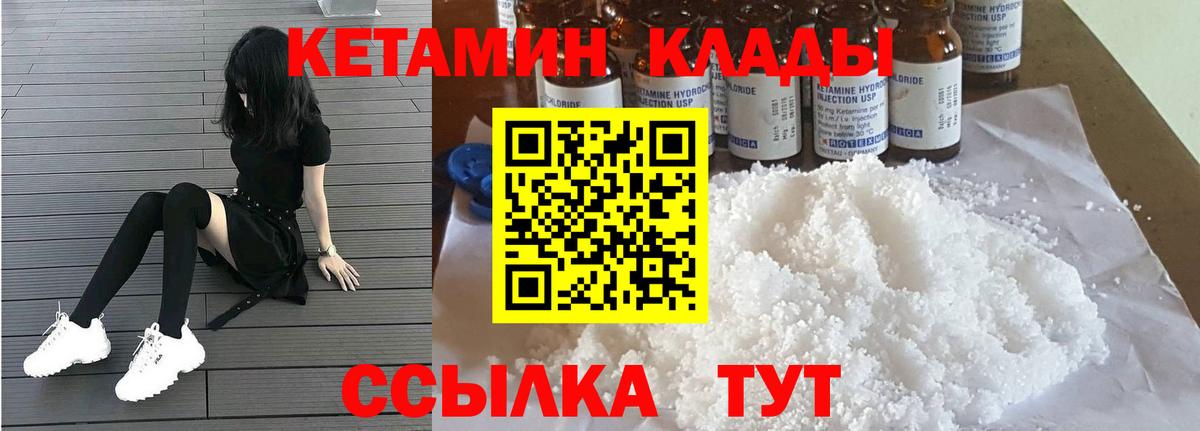 КЕТАМИН VHQ Кемерово