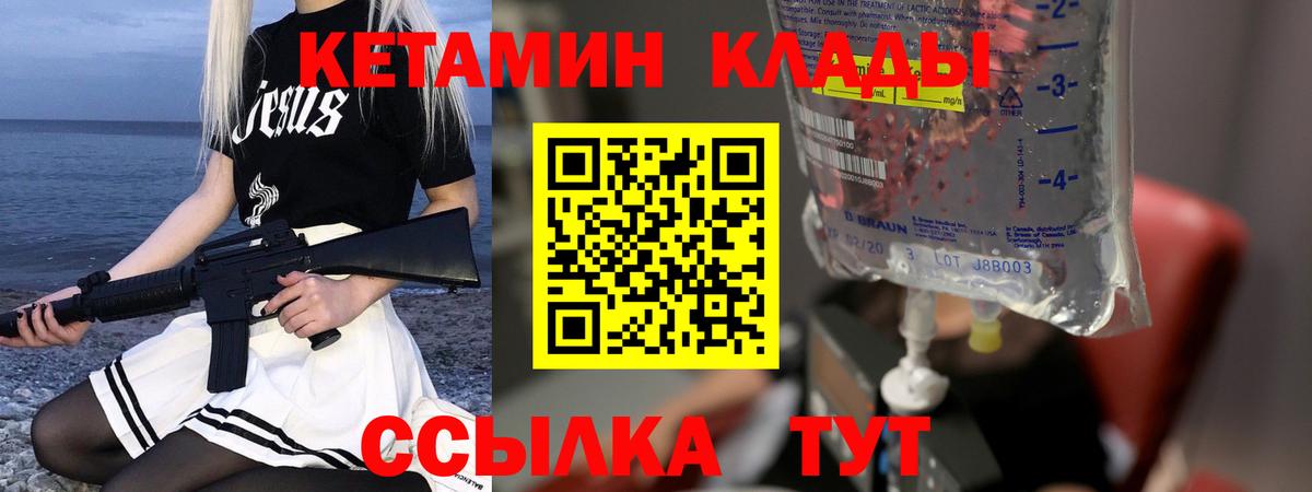 Кемерово  кракен зеркало  Вход с VPN  КЕТАМИН VHQ 