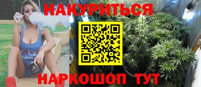 каннабис Краснокаменск