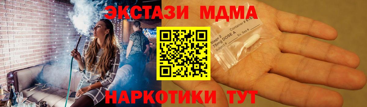 MDMA кристаллы Кемерово