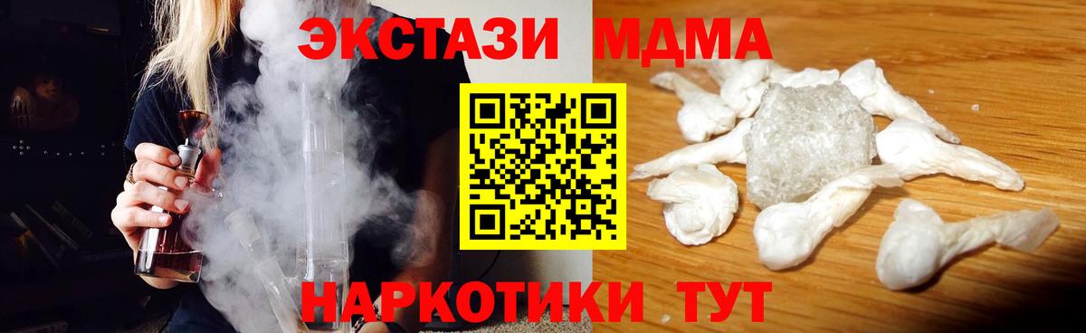 MDMA Molly  MDMA VHQ  Кемерово  Вход с VPN 