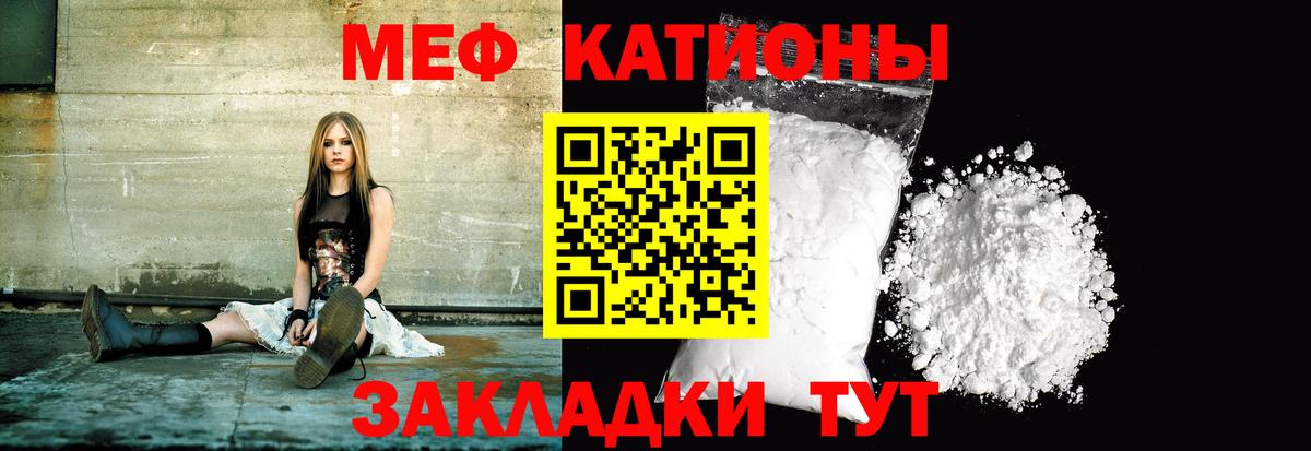 Кемерово  МЕФ  Вход с VPN  Меф  Меф кристаллы 