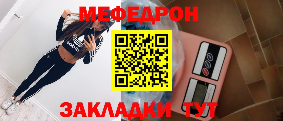 Мефедрон мука Кемерово