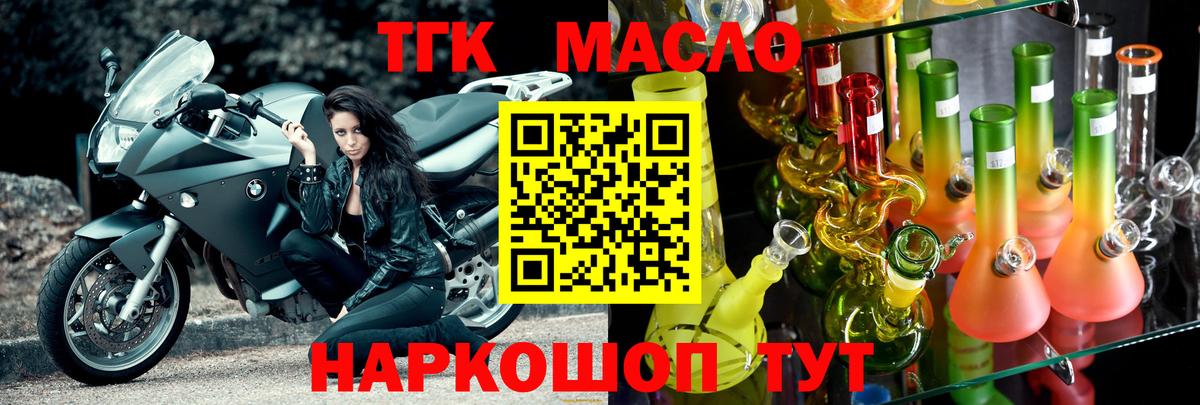 Кемерово  Дистиллят ТГК вейп  Вход с VPN 